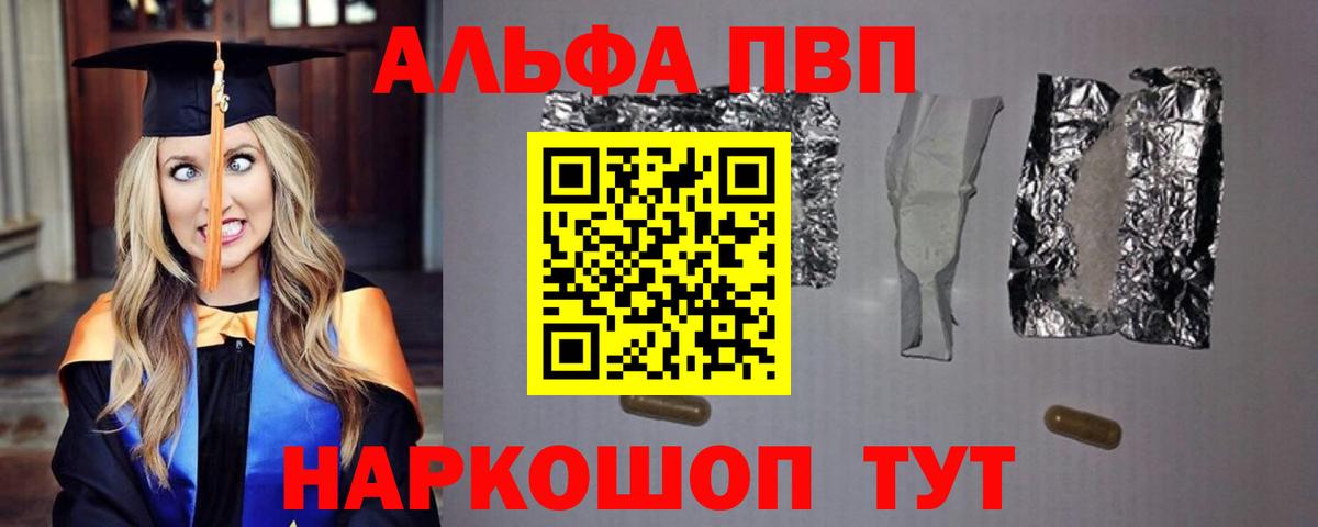 APVP VHQ Пугачёв