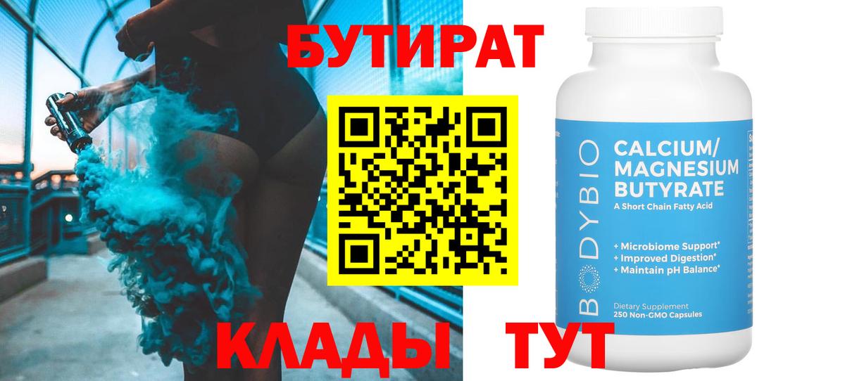 Пугачёв  Бутират BDO  Вход с VPN 