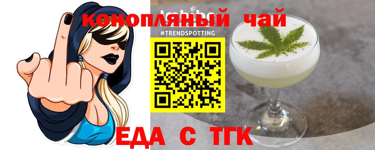 Печенье с ТГК конопля  Вход с VPN  Пугачёв 