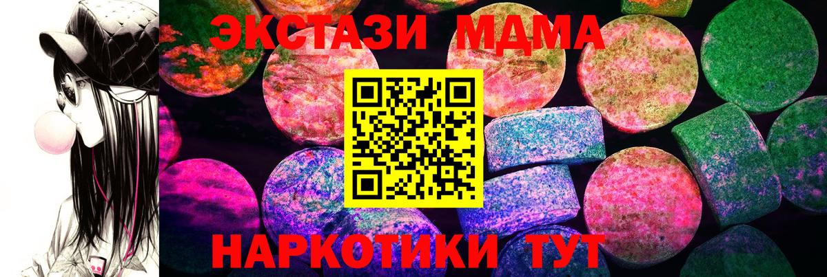 ЭКСТАЗИ Дубай  Экстази  Пугачёв  Экстази 99%  Вход с VPN 