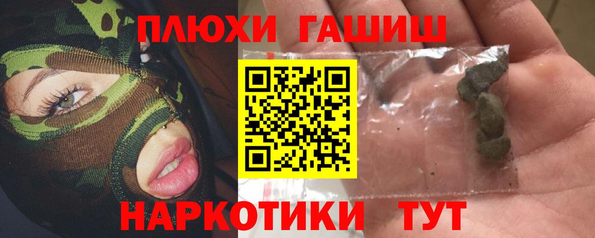 ГАШИШ гарик  Вход с VPN  Пугачёв  ГАШИШ  где купить наркоту  ГАШ Изолятор 