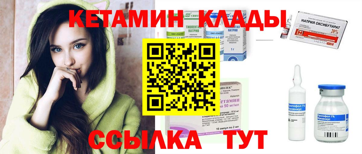 Кетамин VHQ Пугачёв