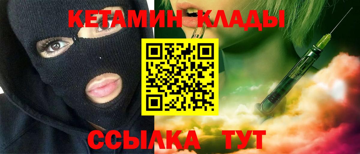 Пугачёв  MEGA ссылки  Вход с VPN  Кетамин VHQ 