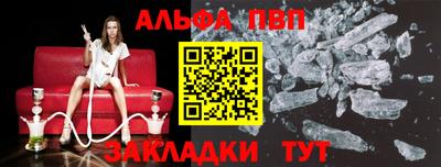 ALPHA-PVP Бузулук