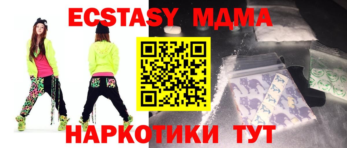 МДМА кристаллы Пугачёв