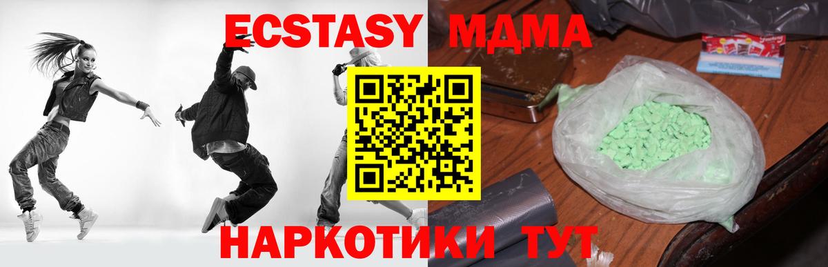 Пугачёв  МДМА crystal  Вход с VPN  МДМА кристаллы 