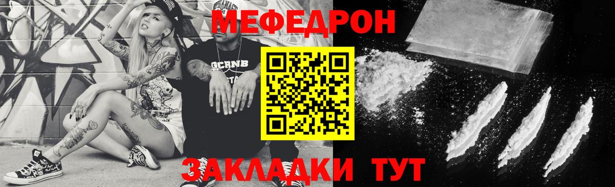 Меф мяу мяу кристаллы Пугачёв