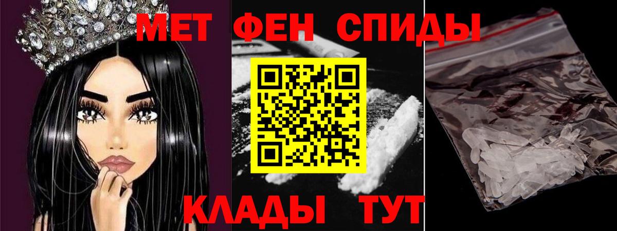 МЕТАМФЕТАМИН кристалл  МЕТАМФЕТАМИН кристалл  Пугачёв  Вход с VPN 