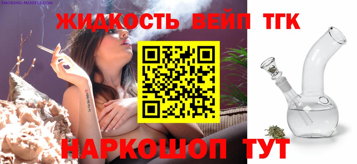 Дистиллят ТГК жижа  Вход с VPN  где купить наркоту  Пугачёв 