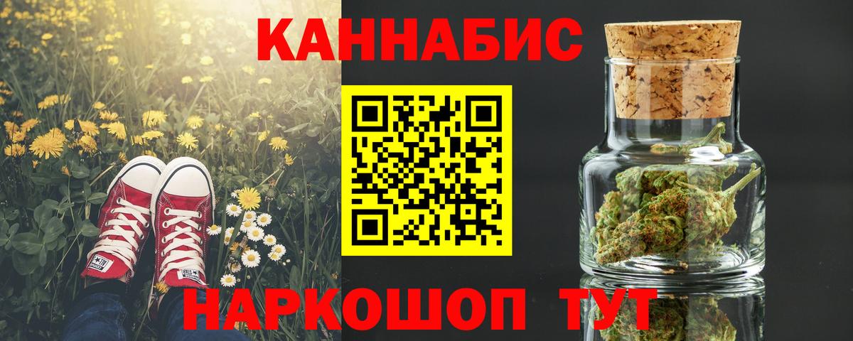 Пугачёв  Канабис конопля  Вход с VPN  Бошки Шишки гибрид  Бошки Шишки THC 21% 